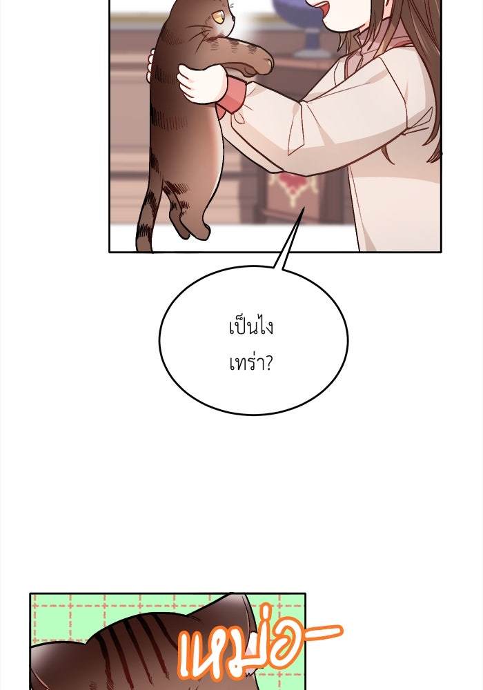 ชีวิตใหม่ของยัยเลดี้ตัวประกอบ - หน้า 3