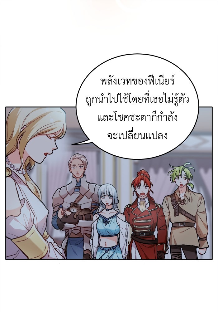 ชีวิตใหม่ของยัยเลดี้ตัวประกอบ - หน้า 1