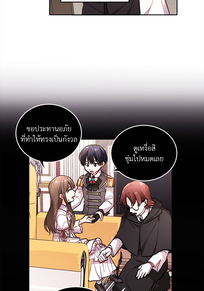 ชีวิตใหม่ของยัยเลดี้ตัวประกอบ - หน้า 48