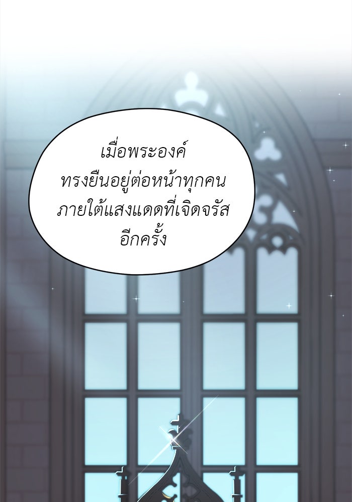 ชีวิตใหม่ของยัยเลดี้ตัวประกอบ - หน้า 58