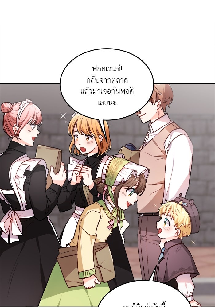ชีวิตใหม่ของยัยเลดี้ตัวประกอบ - หน้า 22