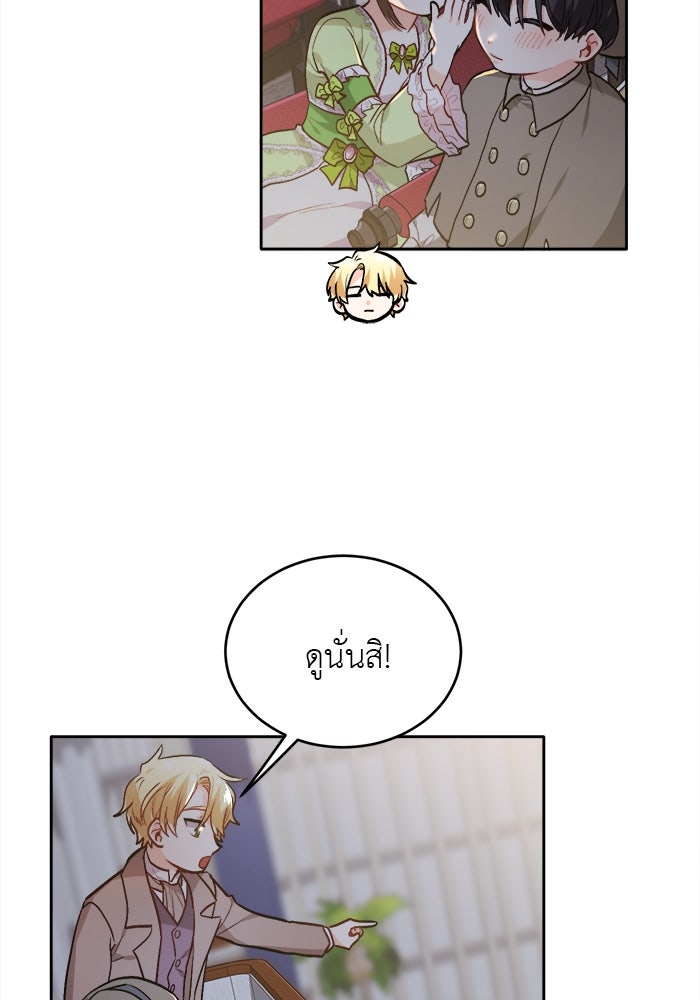 ชีวิตใหม่ของยัยเลดี้ตัวประกอบ - หน้า 80