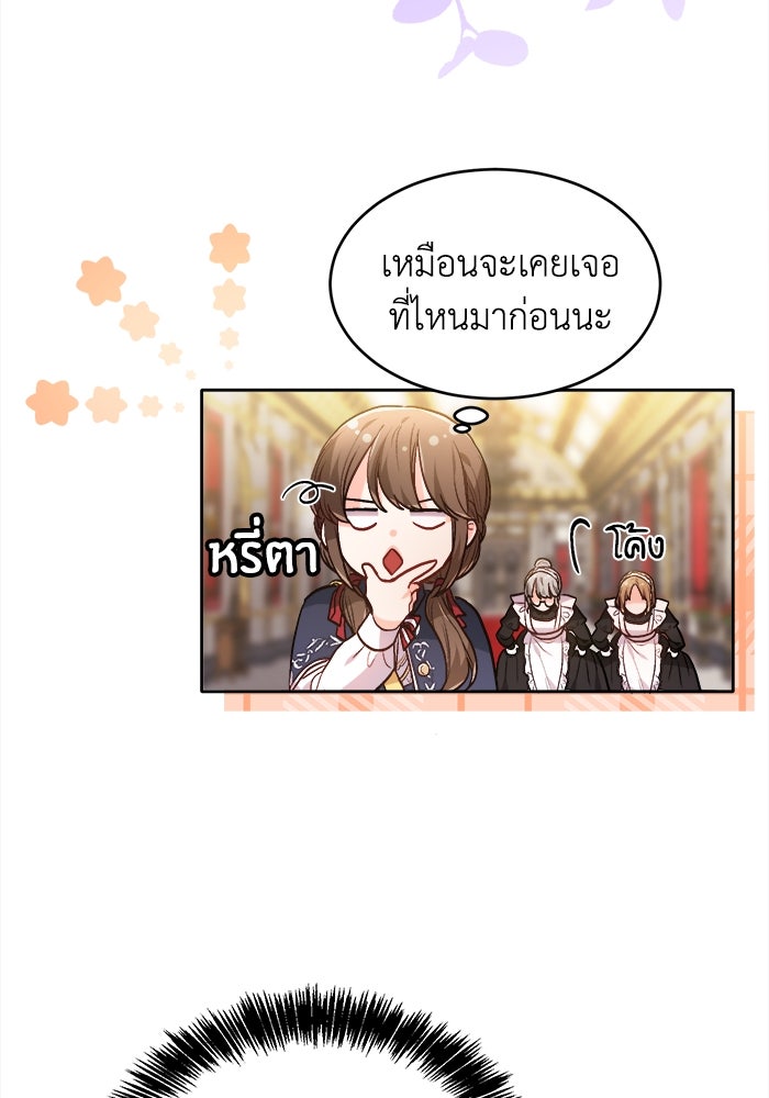 ชีวิตใหม่ของยัยเลดี้ตัวประกอบ - หน้า 91