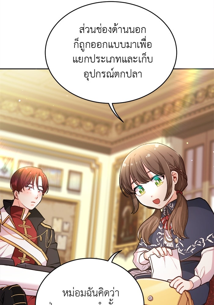 ชีวิตใหม่ของยัยเลดี้ตัวประกอบ - หน้า 64