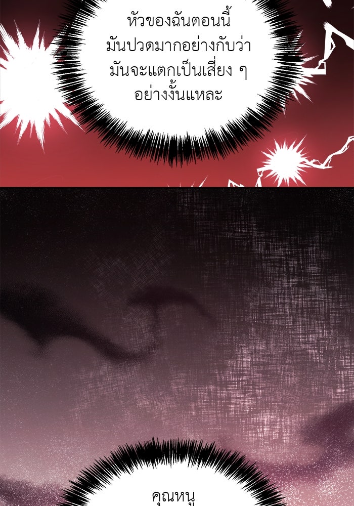 ชีวิตใหม่ของยัยเลดี้ตัวประกอบ - หน้า 23