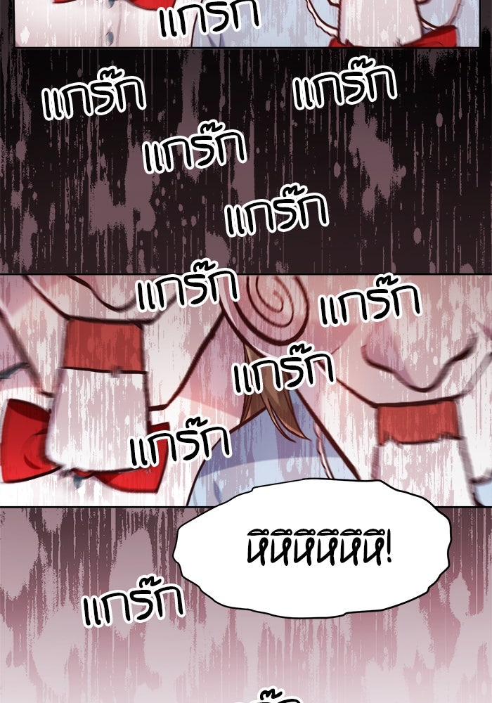 ชีวิตใหม่ของยัยเลดี้ตัวประกอบ - หน้า 43