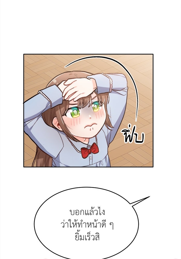 ชีวิตใหม่ของยัยเลดี้ตัวประกอบ - หน้า 55