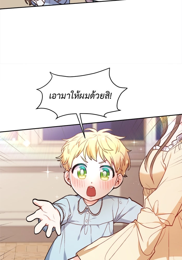 ชีวิตใหม่ของยัยเลดี้ตัวประกอบ - หน้า 69