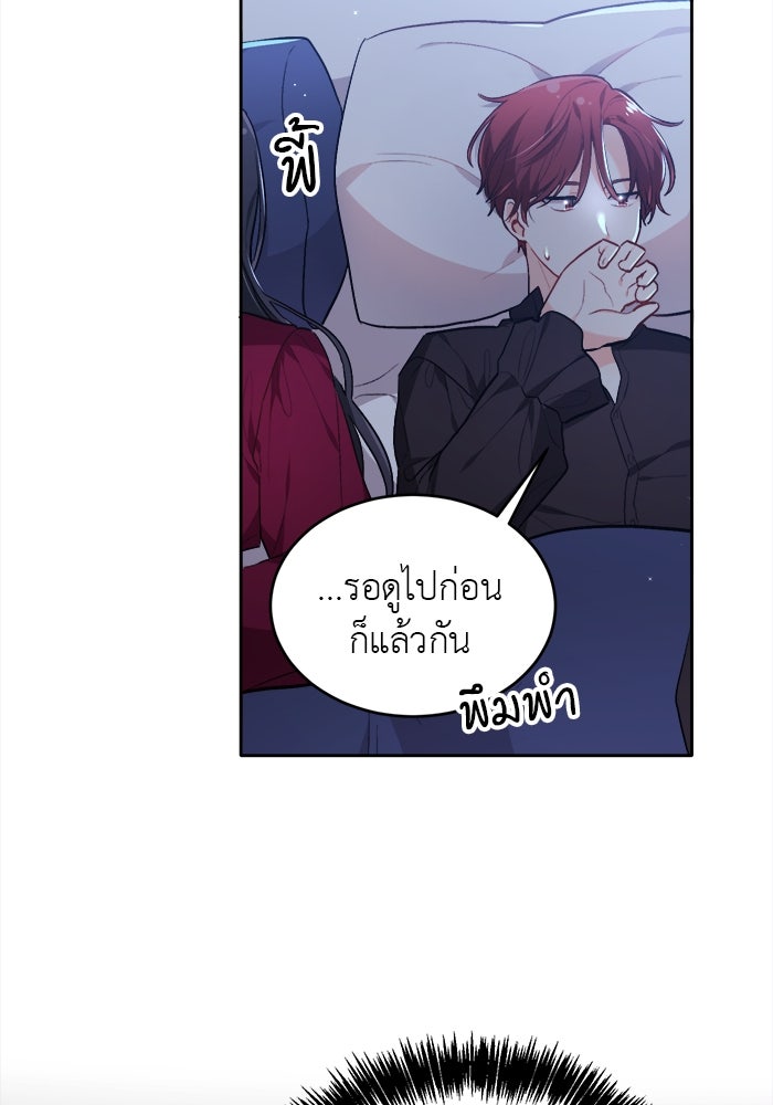 ชีวิตใหม่ของยัยเลดี้ตัวประกอบ - หน้า 78