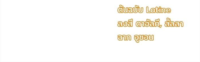 ชีวิตใหม่ของยัยเลดี้ตัวประกอบ - หน้า 92