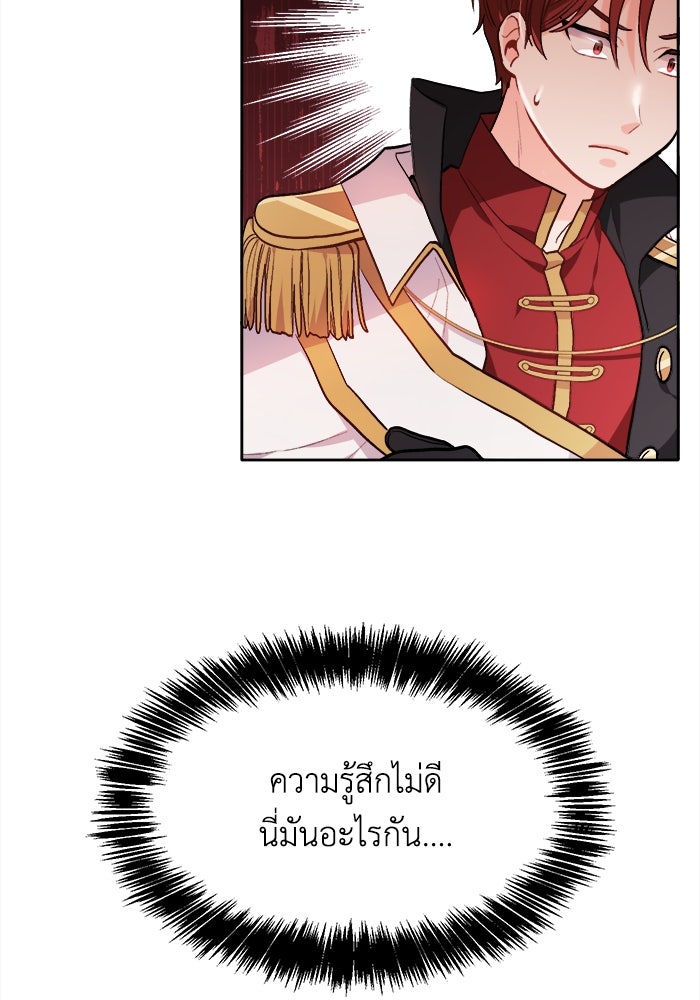 ชีวิตใหม่ของยัยเลดี้ตัวประกอบ - หน้า 8