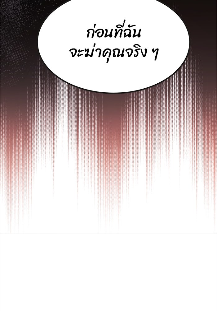 ชีวิตใหม่ของยัยเลดี้ตัวประกอบ - หน้า 5