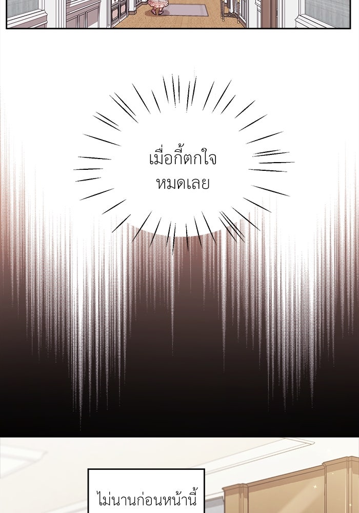ชีวิตใหม่ของยัยเลดี้ตัวประกอบ - หน้า 53