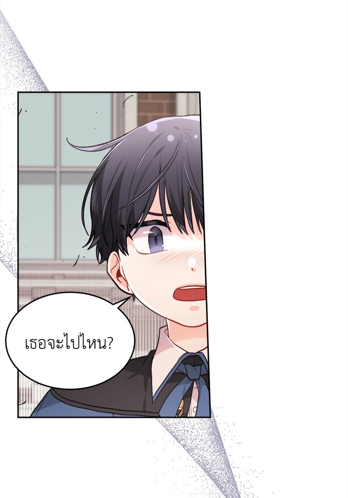 ชีวิตใหม่ของยัยเลดี้ตัวประกอบ - หน้า 32