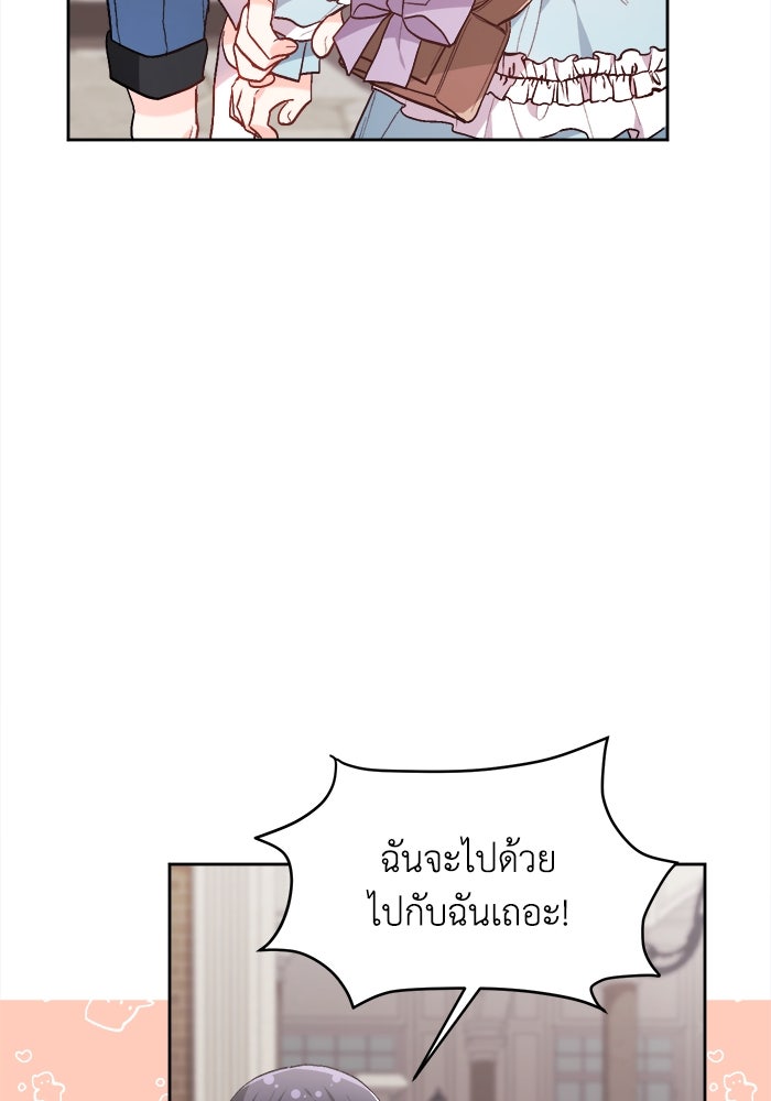 ชีวิตใหม่ของยัยเลดี้ตัวประกอบ - หน้า 73