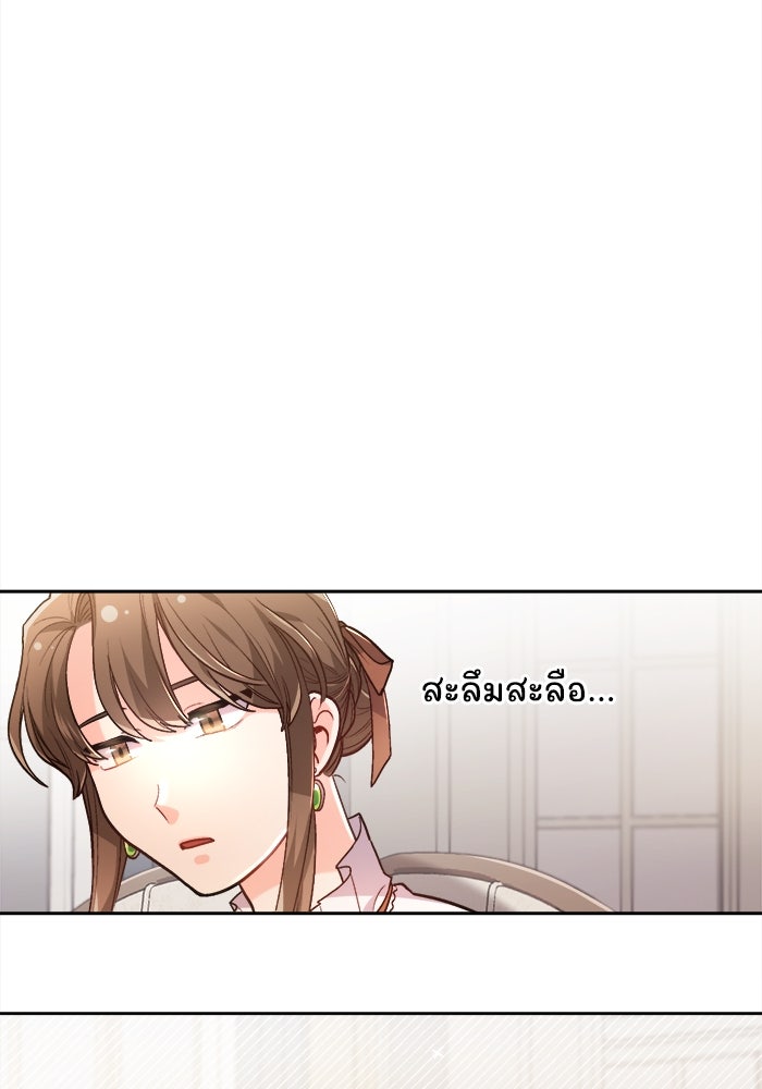 ชีวิตใหม่ของยัยเลดี้ตัวประกอบ - หน้า 86