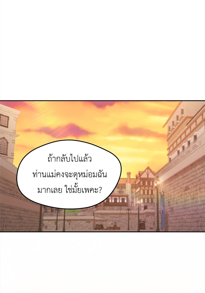 ชีวิตใหม่ของยัยเลดี้ตัวประกอบ - หน้า 98
