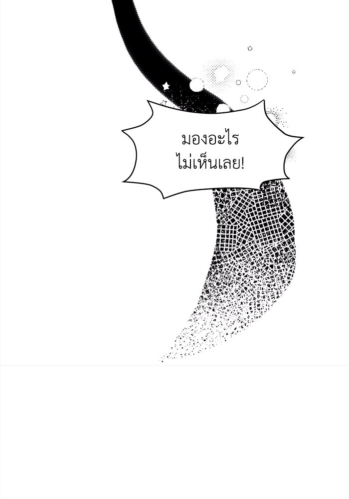 ชีวิตใหม่ของยัยเลดี้ตัวประกอบ - หน้า 39