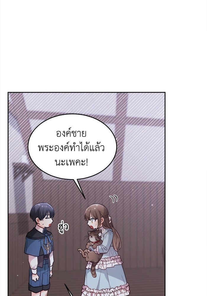 ชีวิตใหม่ของยัยเลดี้ตัวประกอบ - หน้า 40