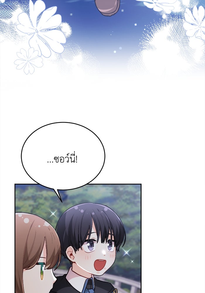 ชีวิตใหม่ของยัยเลดี้ตัวประกอบ - หน้า 91