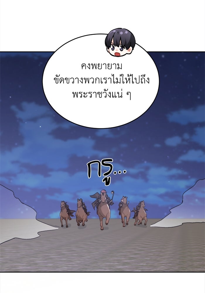 ชีวิตใหม่ของยัยเลดี้ตัวประกอบ - หน้า 85