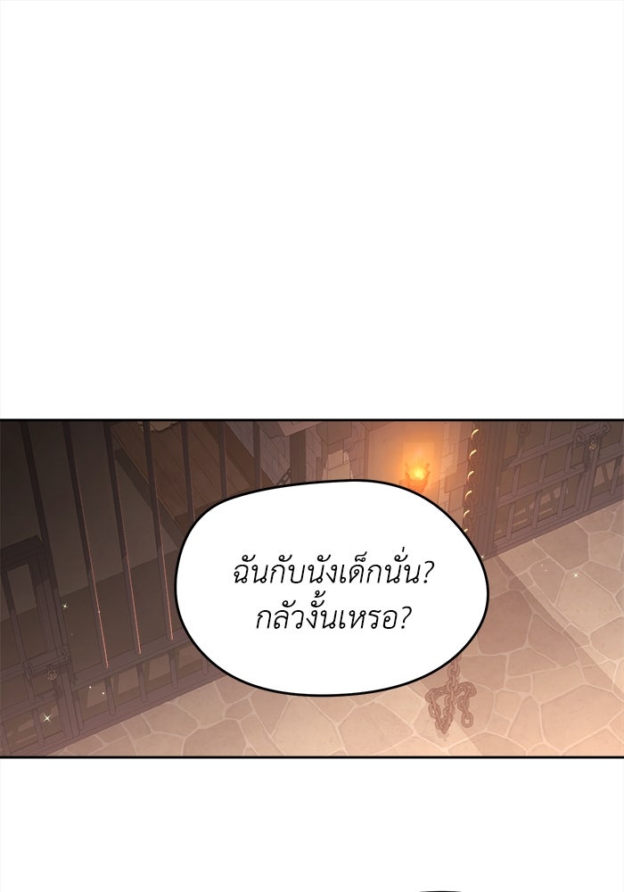 ชีวิตใหม่ของยัยเลดี้ตัวประกอบ - หน้า 1