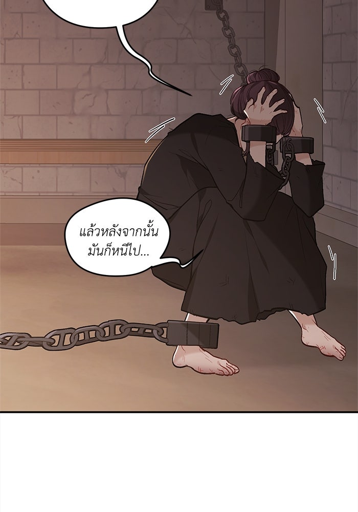 ชีวิตใหม่ของยัยเลดี้ตัวประกอบ - หน้า 13