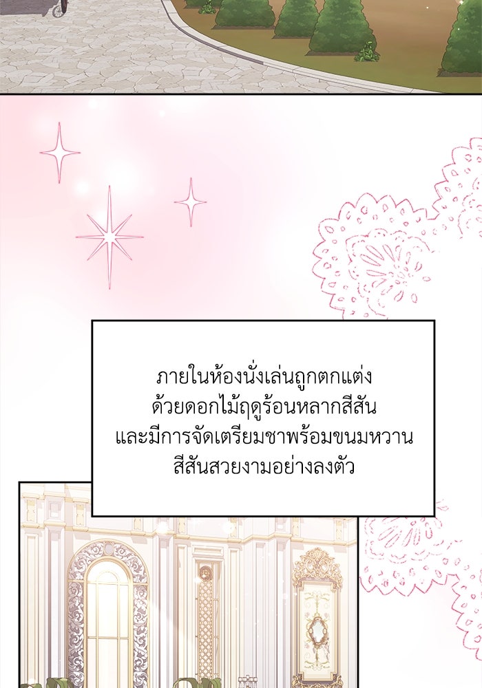 ชีวิตใหม่ของยัยเลดี้ตัวประกอบ - หน้า 32