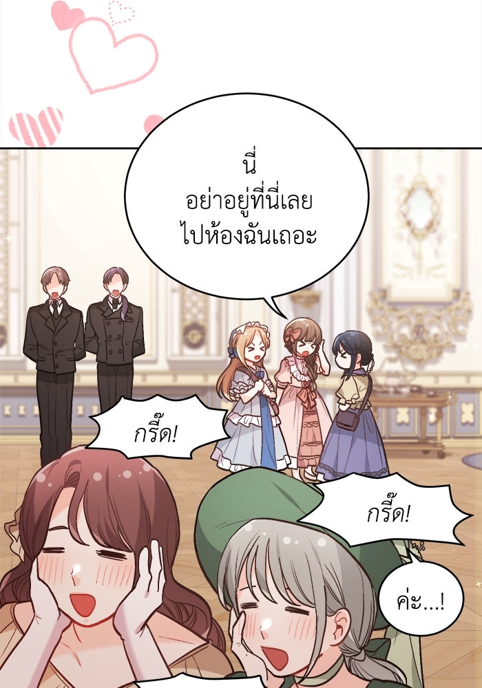 ชีวิตใหม่ของยัยเลดี้ตัวประกอบ - หน้า 57