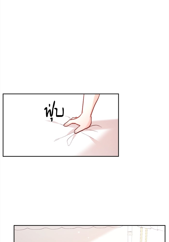 ชีวิตใหม่ของยัยเลดี้ตัวประกอบ - หน้า 63