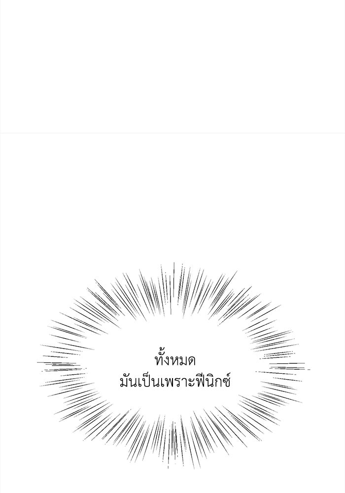 ชีวิตใหม่ของยัยเลดี้ตัวประกอบ - หน้า 74