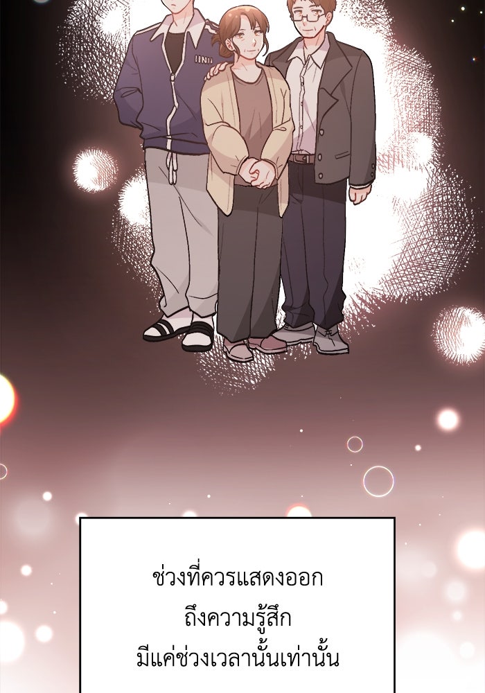 ชีวิตใหม่ของยัยเลดี้ตัวประกอบ - หน้า 39