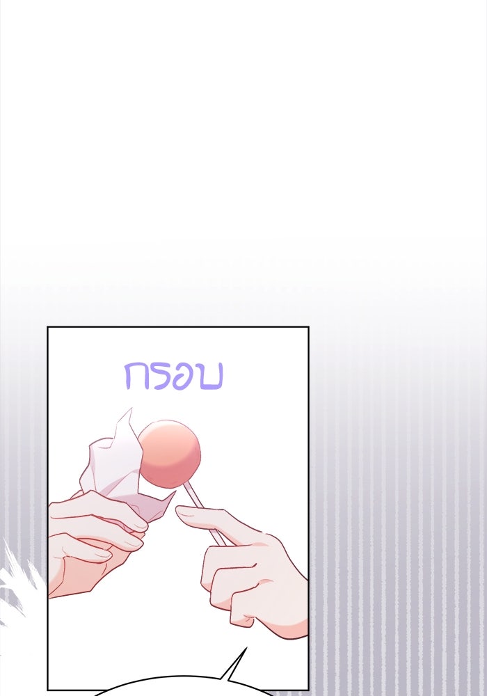 ชีวิตใหม่ของยัยเลดี้ตัวประกอบ - หน้า 72