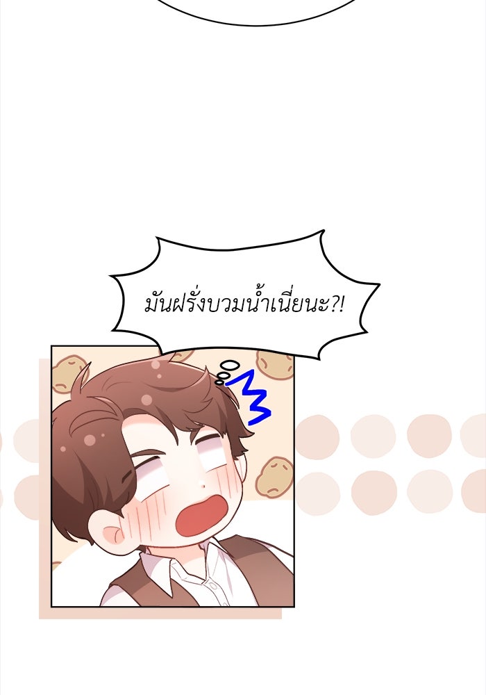 ชีวิตใหม่ของยัยเลดี้ตัวประกอบ - หน้า 82
