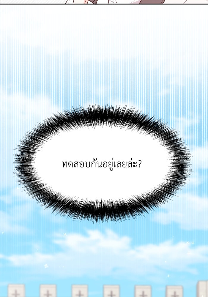 ชีวิตใหม่ของยัยเลดี้ตัวประกอบ - หน้า 9