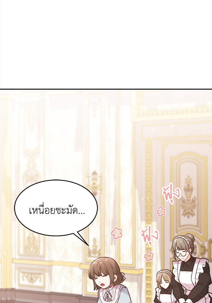 ชีวิตใหม่ของยัยเลดี้ตัวประกอบ - หน้า 10