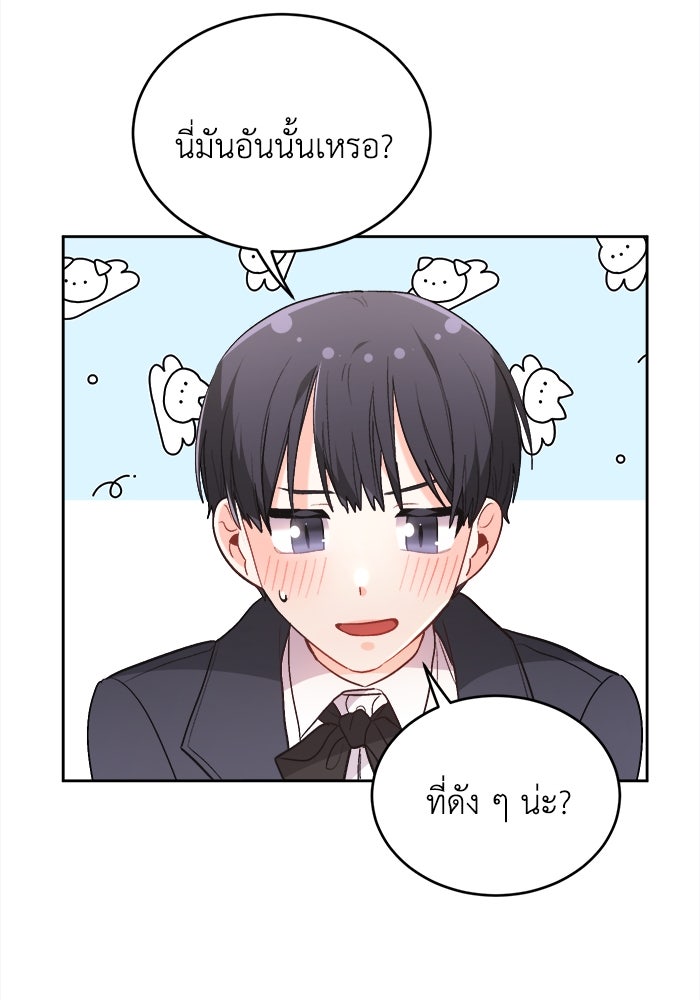 ชีวิตใหม่ของยัยเลดี้ตัวประกอบ - หน้า 44