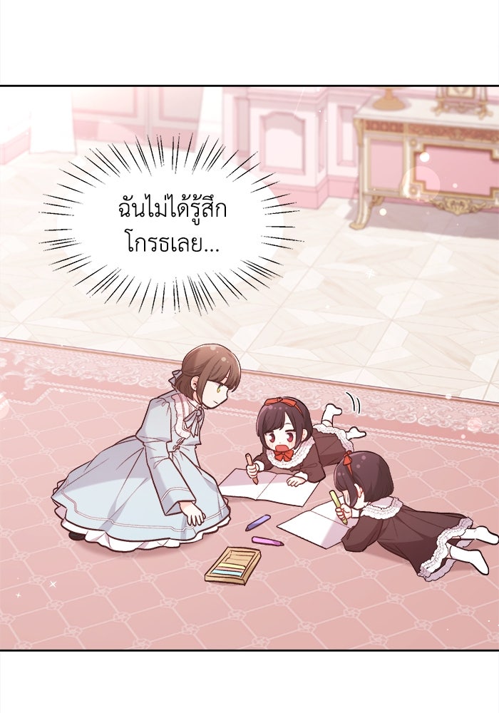 ชีวิตใหม่ของยัยเลดี้ตัวประกอบ - หน้า 77