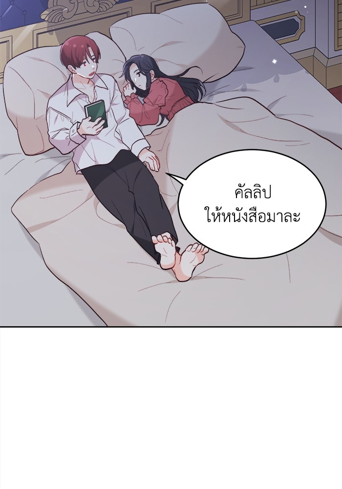 ชีวิตใหม่ของยัยเลดี้ตัวประกอบ - หน้า 20