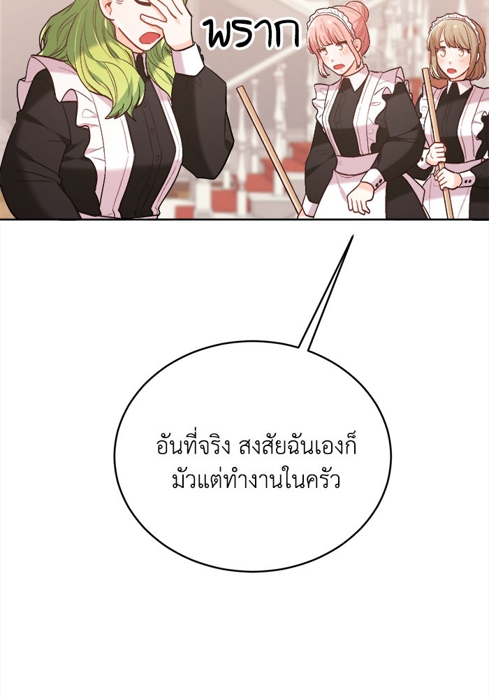 ชีวิตใหม่ของยัยเลดี้ตัวประกอบ - หน้า 74