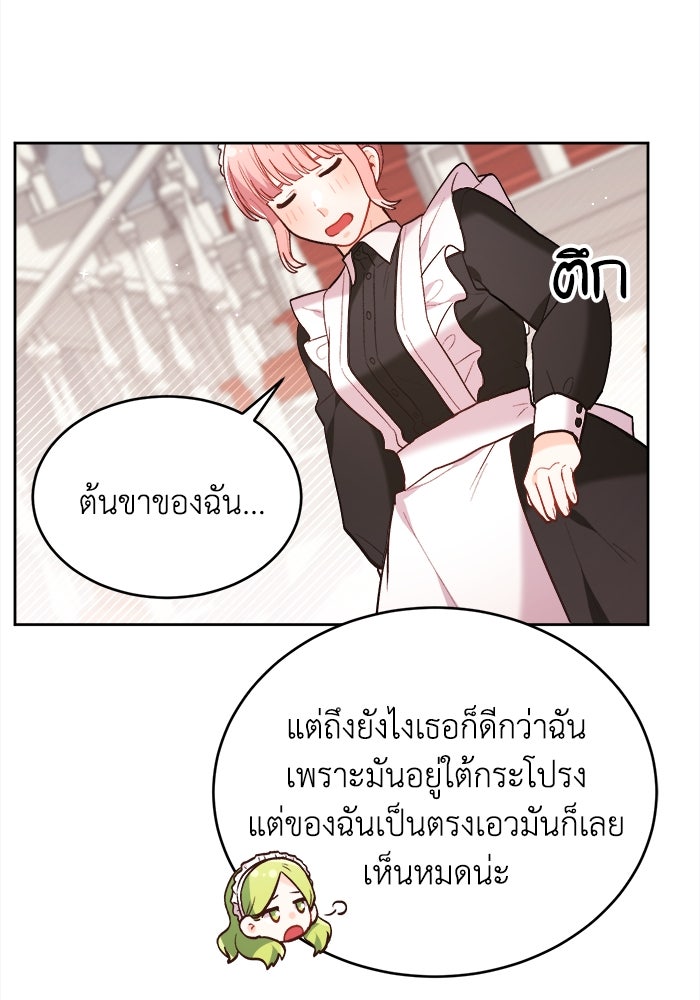 ชีวิตใหม่ของยัยเลดี้ตัวประกอบ - หน้า 75