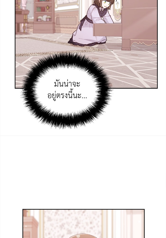 ชีวิตใหม่ของยัยเลดี้ตัวประกอบ - หน้า 83