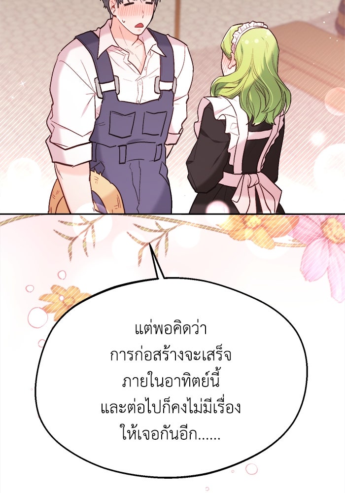 ชีวิตใหม่ของยัยเลดี้ตัวประกอบ - หน้า 11