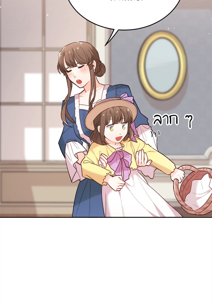 ชีวิตใหม่ของยัยเลดี้ตัวประกอบ - หน้า 38