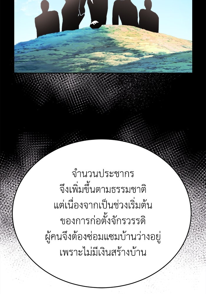 ชีวิตใหม่ของยัยเลดี้ตัวประกอบ - หน้า 12