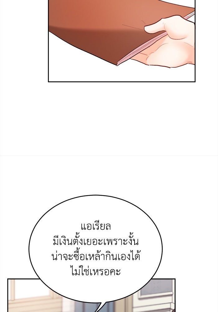 ชีวิตใหม่ของยัยเลดี้ตัวประกอบ - หน้า 24