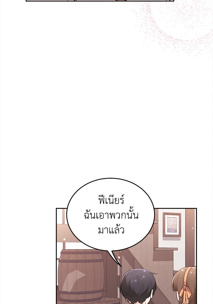 ชีวิตใหม่ของยัยเลดี้ตัวประกอบ - หน้า 52