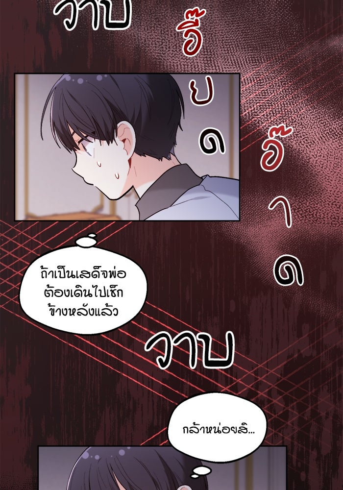 ชีวิตใหม่ของยัยเลดี้ตัวประกอบ - หน้า 60