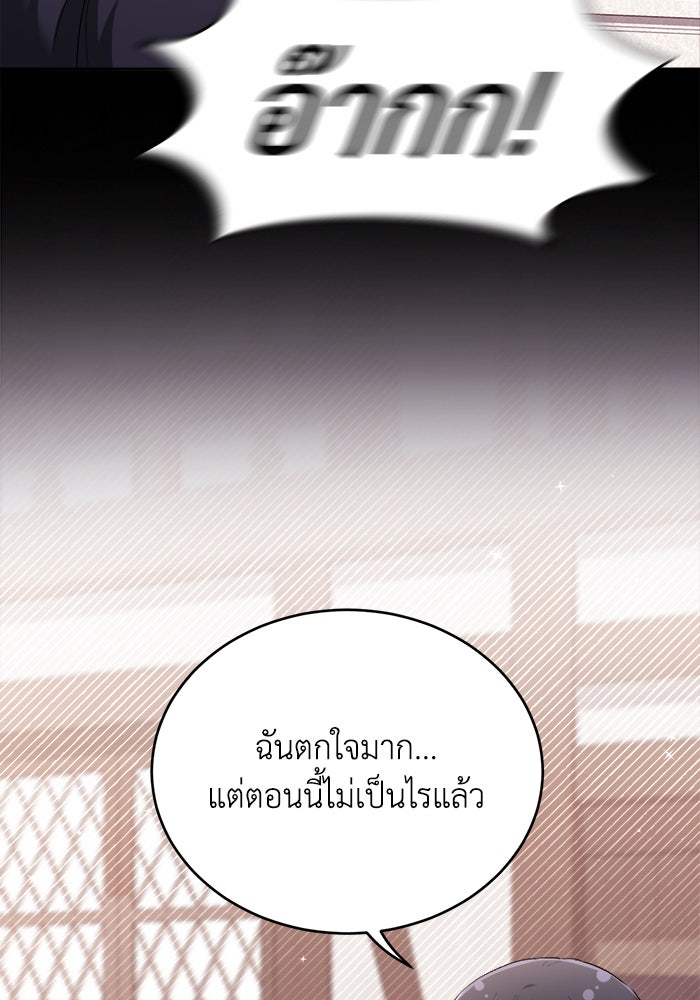 ชีวิตใหม่ของยัยเลดี้ตัวประกอบ - หน้า 63