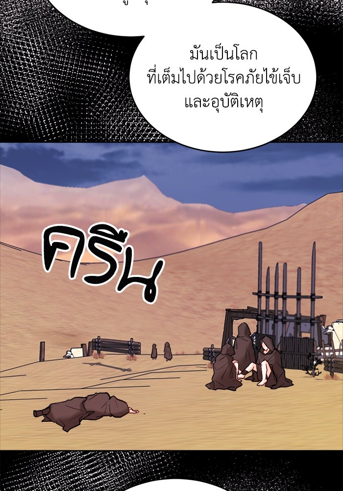 ชีวิตใหม่ของยัยเลดี้ตัวประกอบ - หน้า 7